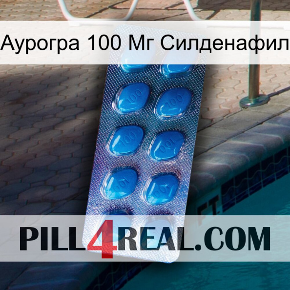 Аурогра 100 Мг Силденафил viagra1.jpg